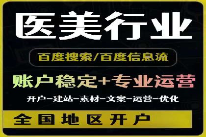 移动端信息流广告运营的优化策略案例